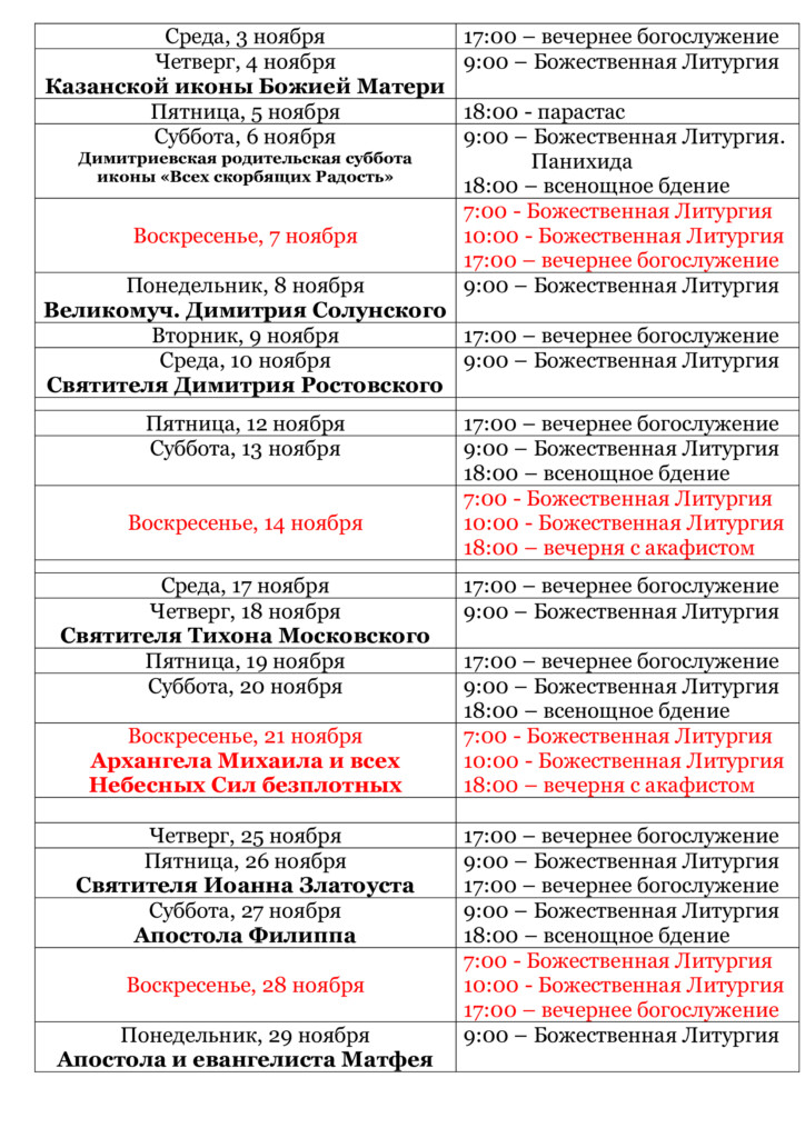 крестовоздвиженский собор в калининграде часы работы. Смотреть фото крестовоздвиженский собор в калининграде часы работы. Смотреть картинку крестовоздвиженский собор в калининграде часы работы. Картинка про крестовоздвиженский собор в калининграде часы работы. Фото крестовоздвиженский собор в калининграде часы работы крестовоздвиженский собор в калининграде часы работы. Смотреть фото крестовоздвиженский собор в калининграде часы работы. Смотреть картинку крестовоздвиженский собор в калининграде часы работы. Картинка про крестовоздвиженский собор в калининграде часы работы. Фото крестовоздвиженский собор в калининграде часы работы