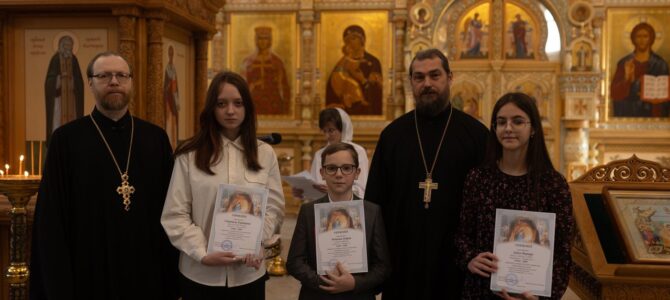 В храме Константина и Елены прошло награждение победителей и призёров двух конкурсов — открытого Рождественского конкурса детского рисунка и декоративно-прикладного творчества «Рождественские огни» и международного конкурса детского творчества «Красота Божьего мира».