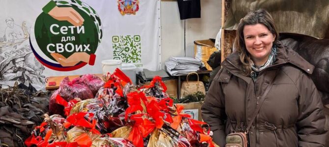 В Крестовоздвиженском соборе г. Калининграда с 28 ноября по 23 декабря состоялся сбор Рождественских посылок воинам СВО.