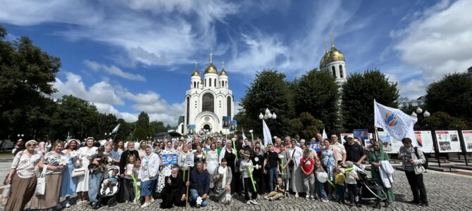«Парад во имя семьи»